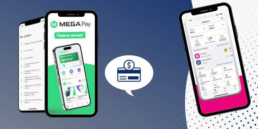 Оплата Государственных услуг через мобильные приложения и терминалы